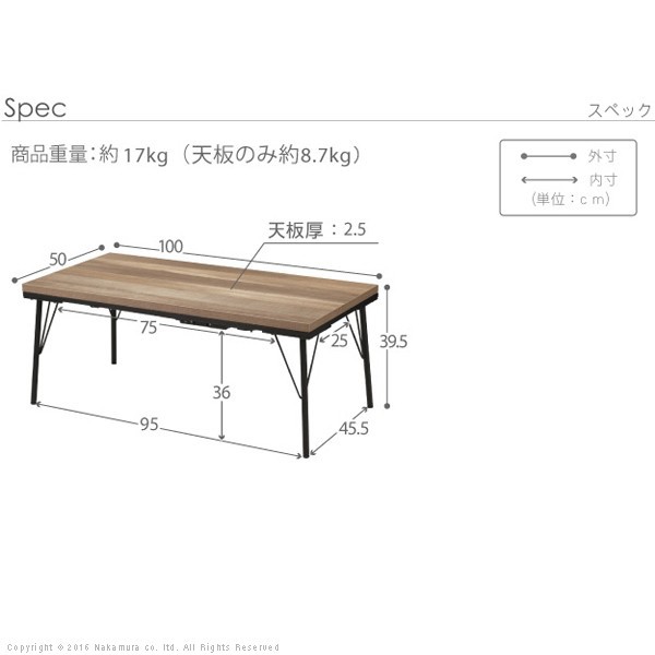 送料無料 こたつ テーブル ブルックリン 古材風アイアンこたつテーブル-ブルック 100x50cm 長方形 おしゃれ コタツ 炬燵 フラットヒータ