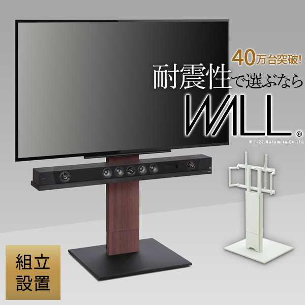 送料無料 組立設置付きWALLインテリアテレビスタンドV5ロータイプ32〜80v対応大型テレビ対応背面収納コード収納自立型キャスター付きテレ