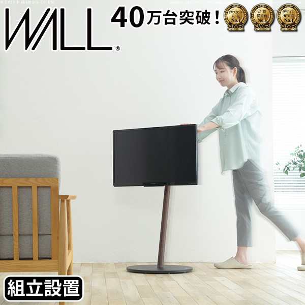 ポイント10倍・送料無料 組立設置付き WALLインテリアテレビスタンドA2