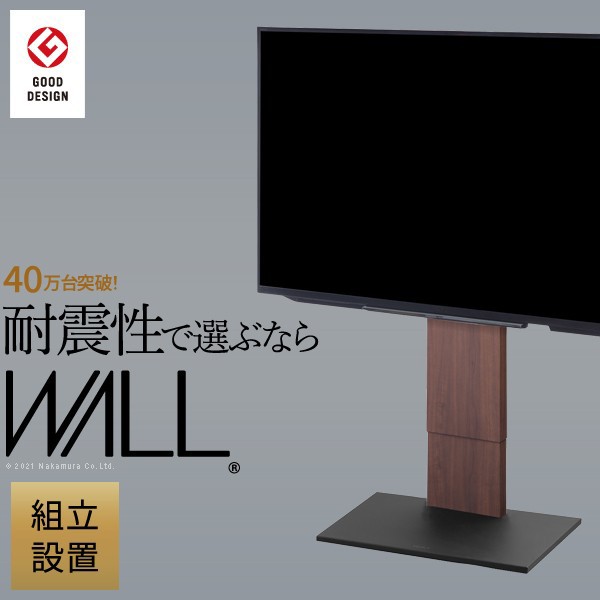 ポイント10倍･送料無料 組立設置付き グッドデザイン賞受賞 テレビ台 WALLインテリアテレビスタンドV2 ロータイプ 32~60v対応 壁寄せテ