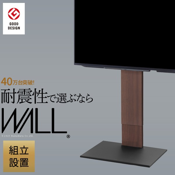 送料無料 組立設置付き グッドデザイン賞受賞 テレビ台 WALLインテリアテレビスタンドV2 ハイタイプ 32~60v対応 壁寄せテレビ台 テレビボード TVスタンド 背面収納 コード収納 ホワイト 白 ブラック 黒 ウォールナット ブラウン 引越し 新生活 バレンタインデーの通販は