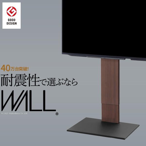 送料無料 グッドデザイン賞受賞 テレビ台 WALLインテリアテレビスタンドV2 ハイタイプ 32~60v対応 壁寄せテレビ台 テレビボード TVスタン