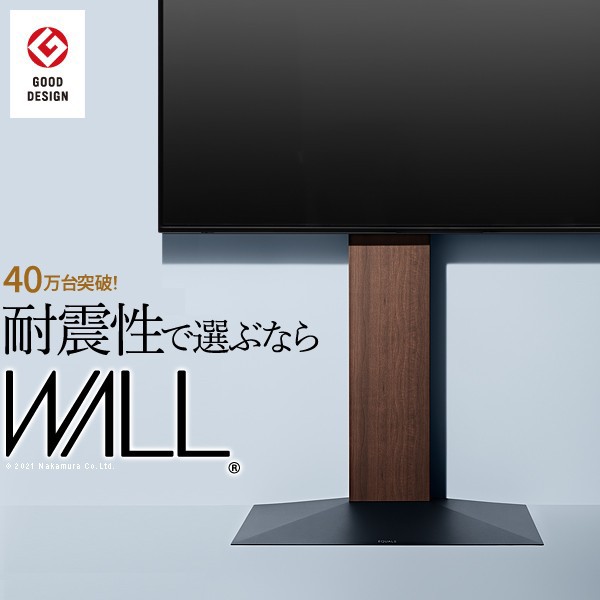 送料無料 グッドデザイン賞受賞テレビ台WALLインテリアテレビスタンドV3ハイタイプ32〜80v対応壁寄せテレビ台TVスタンド背面収納コード収