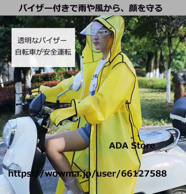 レインコート かっぱ ゆったり ポンチョ風 バイクや自転車の運転にも