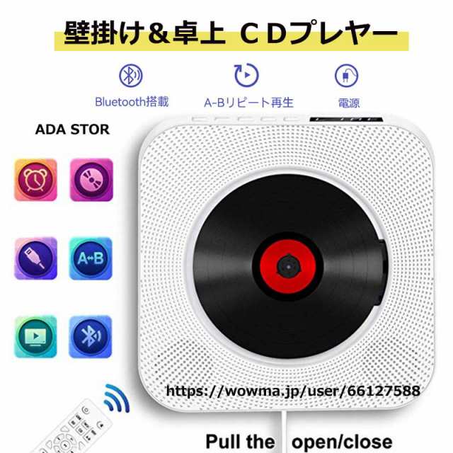 HIFI高音質CDプレーヤー おしゃれ 壁掛け＆卓上 bluetooth コンパクト