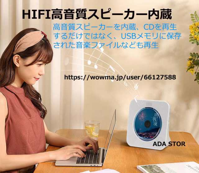 充電式 ポータブルCDプレーヤーコンパクト HiFi 1台多役 LEDディスプレイ Bluetooth5.0搭載 /CD/FMラジオ/TFカード/Uディスク等対応でき  語学勉強 胎児教育 幼児教育 リモコンと日本語説明書 の通販はau PAY マーケット - アダクストア | au PAY マーケット－通販サイト