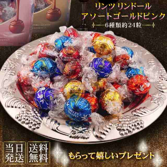 コストコ リンツ リンドール ミルクチョコレート 80個 - 菓子