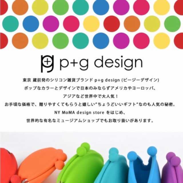 ぽちのPOCHI がま口 シリコン 財布 カラビナ 小銭入れ コインケース p+