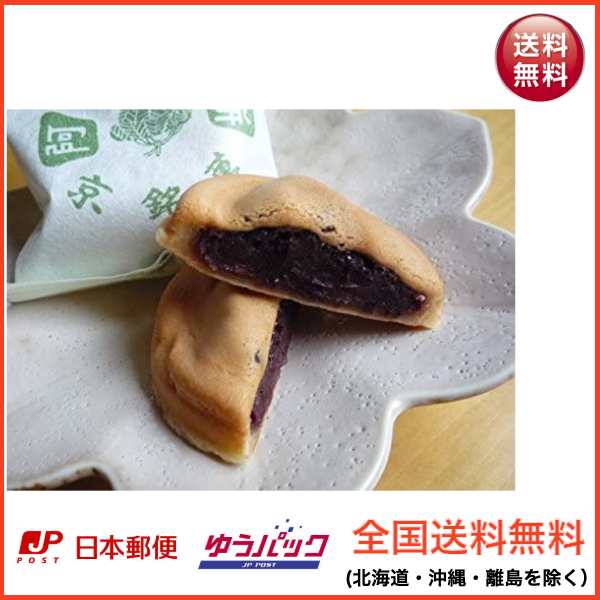 阿闍梨餅 5個 満月 京都 和菓子 箱なし 送料無料 お歳暮の通販はau PAY マーケット - Precious Love