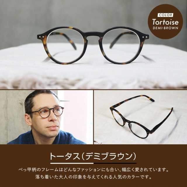 送料無料 老眼鏡 IZIPIZI イジピジ #D ボストンタイプ リーディンググラス 老眼鏡 全4色 度数 シニアグラスの通販はau PAY  マーケット - EyeWearLabo | au PAY マーケット－通販サイト