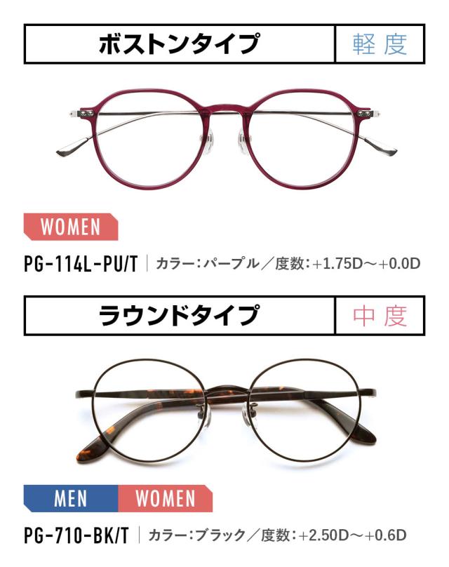 新品・未使用 ピントグラス 中度 PG-709-PK/T メガネ 老眼鏡 ピンク