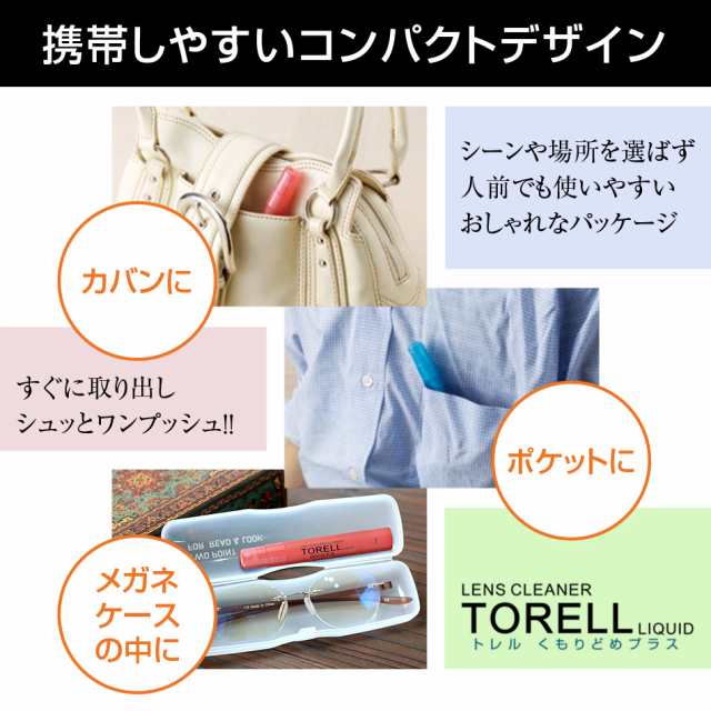 単体での購入は送料200円】TORELL トレル ワンプッシュレンズ