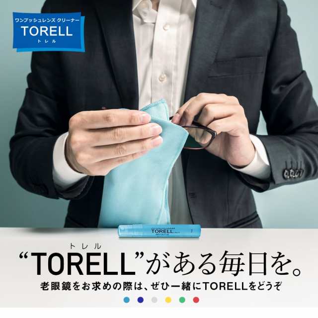 単体での購入は送料200円】TORELL トレル ワンプッシュレンズ