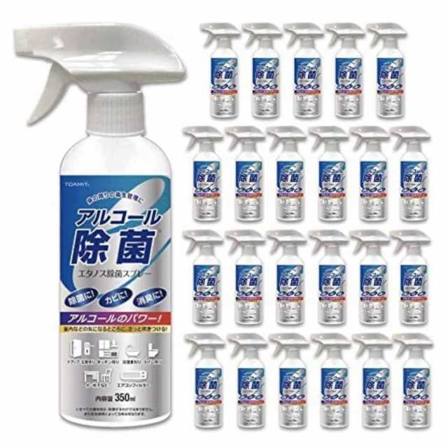 除菌スプレー 除菌・消臭剤 東亜 TOAMIT エタノス スプレーボトル 350mL×24本セット アルコール50%～60％配合 強力除菌の通販はau  PAY マーケット - Ncolor