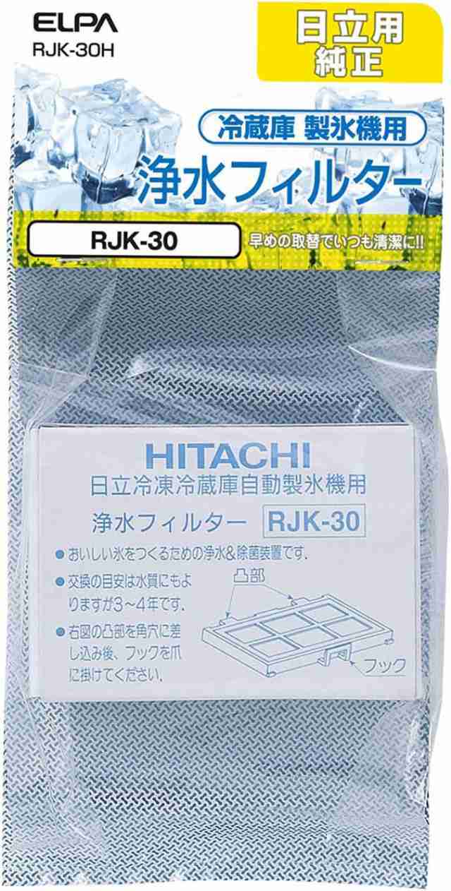 ☆安心の定価販売☆】 冷蔵庫 製氷機用 浄水フィルター シャープ純正