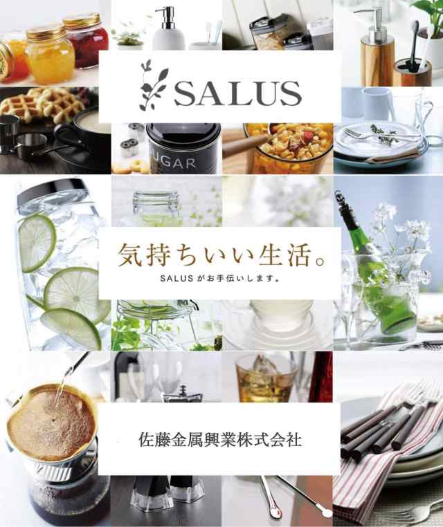 佐藤金属興業 SALUS ドリンクサーバー ガラス 3L 全数国内検品製品 の通販はau PAY マーケット - KUMASEN公式ショップ