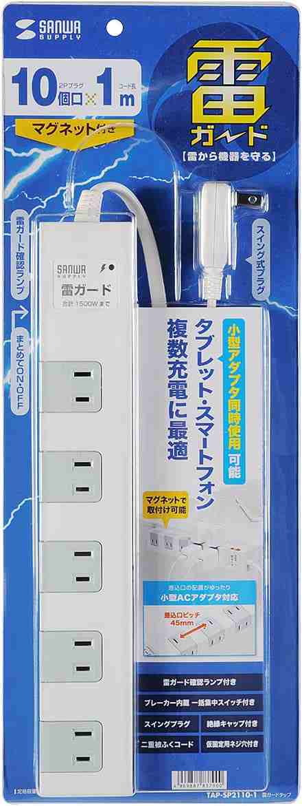 独創的 サンワサプライ 電源タップ 10個口 2P 1m たくさん挿せるレイアウト 雷ガード 一括集中スイッチ 裏面マグネット スイングプラグ ブラ  beechenghiangvn.com