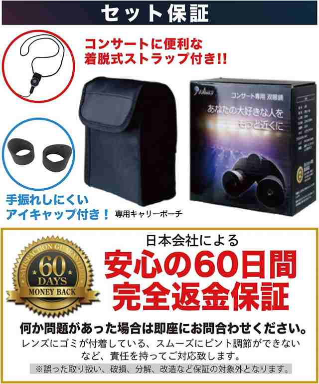 双眼鏡 コンサート コンサートのために本気で作られた双眼鏡〕 めがね対応 暗くならない 酔いにくい ドーム Preime (10倍) の通販はau  PAY マーケット - KUMASEN公式ショップ