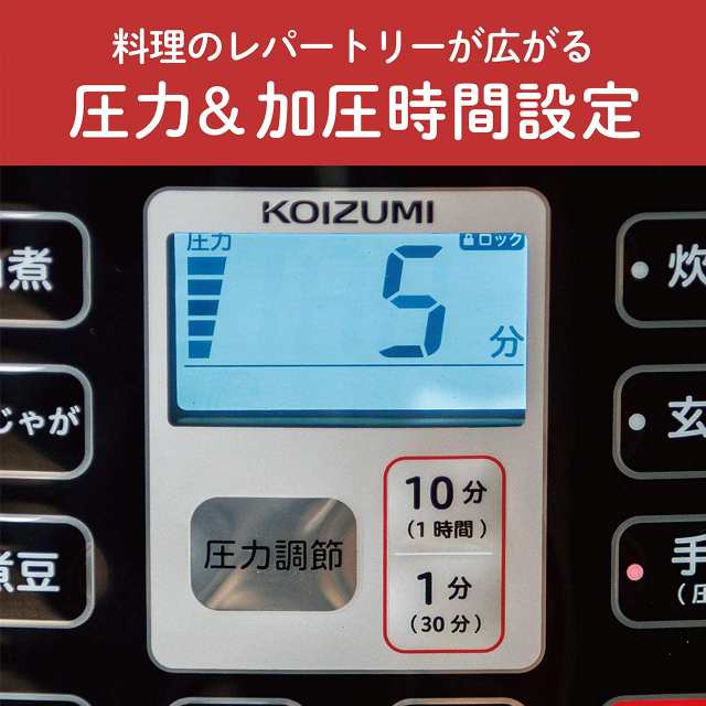 ご予約品 コイズミ マイコン電気圧力鍋 1.6L 5種類自動メニュー ワンタッチ 51品搭載レシピブック付き レッド KSC-3501 R  fucoa.cl