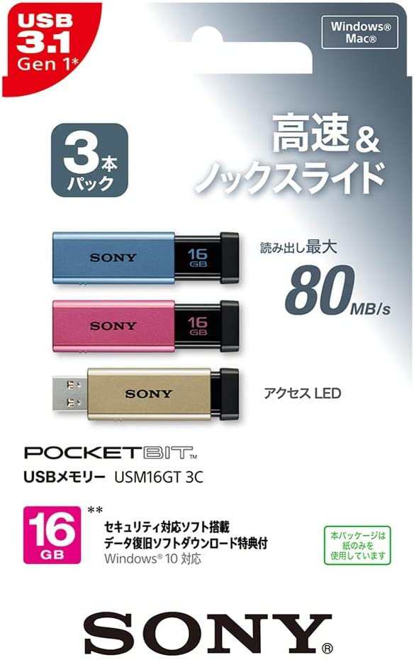 ソニー USBメモリ USB3.1 16GB 3本セット 高速タイプ USM16GT 3C 国内正規品 s8gPUWZ0Un,  PCサプライ、アクセサリー