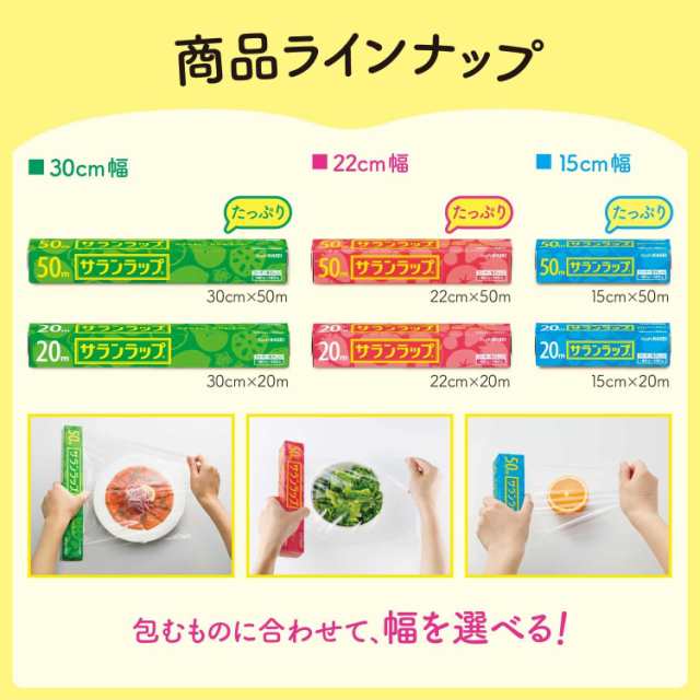 サランラップ 30cm×50m 3本パック おまけ付き の通販はau PAY マーケット - KUMASEN公式ショップ