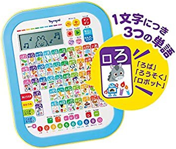 ローヤル ひらがなカタカナタブレット 文字遊び 知育玩具 勉強 子供向けタブレット 録音 再生 機能 大きい液晶付き おの通販はau Pay マーケット Kumasen公式ショップ