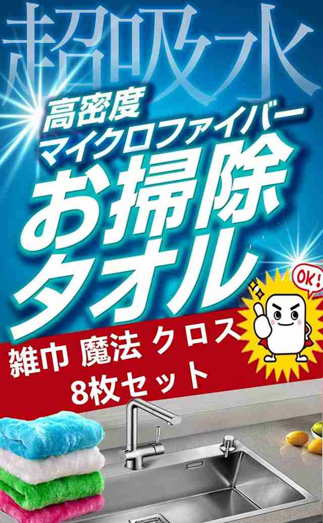 高価値セリー 魔法クロス 10枚セット 雑巾 天然パルプ繊維クロス 布巾 キッチンクロス 洗剤いらないぞうきん マイクロファイバー油汚れ 業務用  家庭用 18 23cm Bed Linling www.medicare.co.th