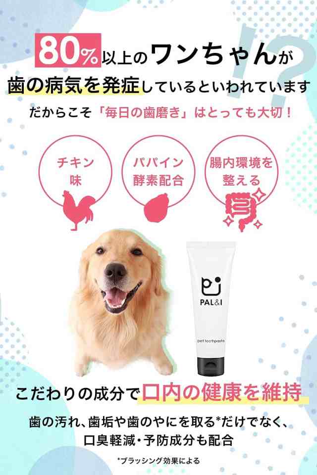 PALI 口腔ケア ペースト シャンプー セット 低刺激 全 犬 種 用 全身お手入れセット 13OT0Ifdr9, お手入れ、トリミング用品 -  orthodoxdevon.org