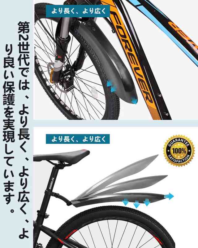 自転車用フェンダー セット クロスマッドガード リアフェンダー マッドガード - サイクル 泥除け 前後セット 汎用 角度調整可能 簡単  最大77％オフ！