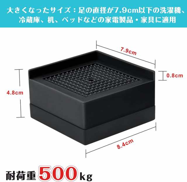 誠実 Umelee 洗濯機用かさ上げ台 防振ゴム 高さ調節 洗濯機 乾燥機 冷蔵庫 机 ベッド ソファー用置き台 振動 騒音吸収 滑り止め 床に傷  www.roaya-hr.com