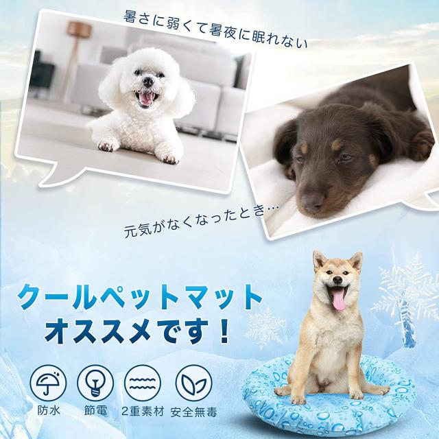 ペット ひんやりマット 犬 猫 夏用 ペットベッド クールマット 暑さ対策 ひんやりジェルマット 無毒ジェル Sgs認定 噛む予防 体の通販はau Pay マーケット Kumasen公式ショップ
