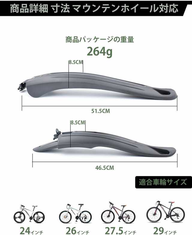 自転車 泥除け クロスバイク どろよけ MTB BMX 前輪と後輪 フェンダー セット 取り付き簡単 OVTSPO の通販はau PAY マーケット  - KUMASEN公式ショップ