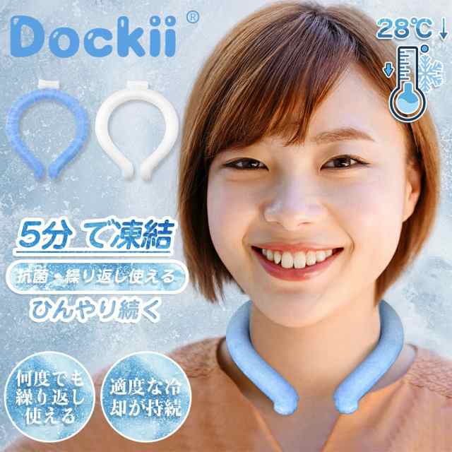 ２色展開 アイスリング ひんやりリング M/Lサイズ ネッククーラー 冷感グッズ 熱中症対策 ひんやりグッズ 自然凍結 電気不要  繰り返し使の通販はau PAY マーケット Homelax au PAY マーケット－通販サイト