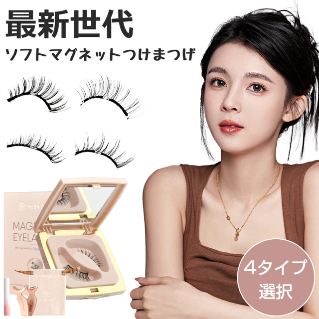 MLEN DIARY マグネットつけまつ毛 磁気 つけまつげ 磁気まつげ 1ペア 3 Dマグネット式つけまつ毛 超軽量大目用マグネットつけまつげ 磁気まつげ 高級繊維 防水防汗 接着剤不要 自然まつげ、付きつけまつげ持ち運び便利多機能、再利用可能、女性 アイメイク初心者 新型 長持ちの通販は