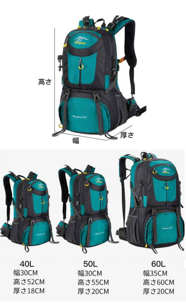 ハイキング バックパック 40L 50L60L防水 折りたたみ 登山リュックザック 軽量 大容量コンパクト 旅行 遠足 通勤 便利 男女兼用  デイパッの通販はau PAY マーケット - 丸山ショップ au PAY マーケット店