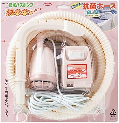 ミツギロン バスポンプ 湯ポポン 10 4点セット ピンク ホース Φ1.5×4m 10型ポンプ 電源器 ホルダー 入り BP-40