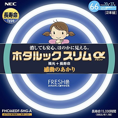 NEC 丸形スリム蛍光灯(FHC) ホタルックスリムα 66W 20形+27形パック品 昼光色 FHC66EDF-SHG-A