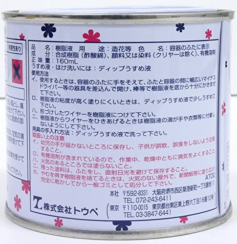 トウペ アメリカンフラワー ディップ液 トアディップ Col.2 クリヤー 160ml AD-1602 その他アート・美術品・骨董品