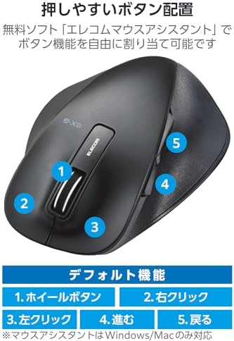 エレコム マウス ワイヤレス (レシーバー付属) Lサイズ 5ボタン (戻る・進むボタン搭載) BlueLED 握りの極み ブラック M-XGL10DBBK
