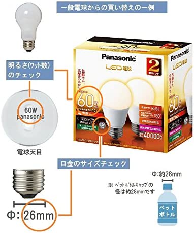 パナソニック LED電球 口金直径26mm 電球60W形相当 電球色相当(7.8W) 一般電球・広配光タイプ 2個入 密閉形器具対応 LDA8LGK60ESW2T