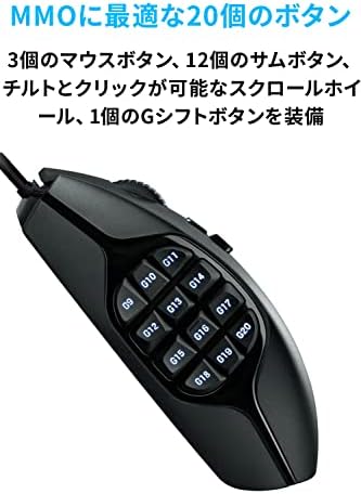 Logicool G ゲーミングマウス G600t 有線 ゲーミング マウス USB 接続