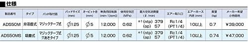 トネ(TONE) エアーダブルアクションサンダー(非吸塵式) ADS50M レッド