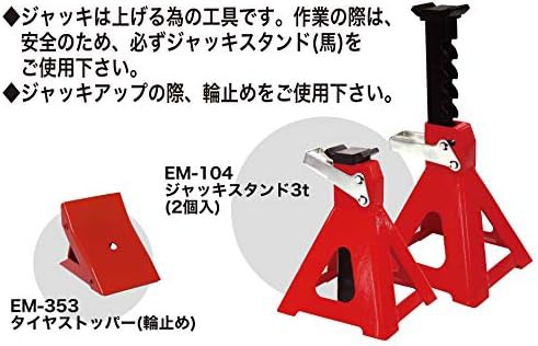 エマーソン(Emerson) 油圧式ハイパワージャッキ3t EM-517 SG規格適合品 ...