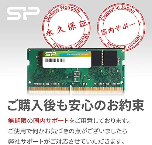 シリコンパワー ノートPC用メモリ DDR4-2400(PC4-19200) 8GB×1枚 260Pin 1.2V CL17 永久保証 SP008GBSFU240B02_4