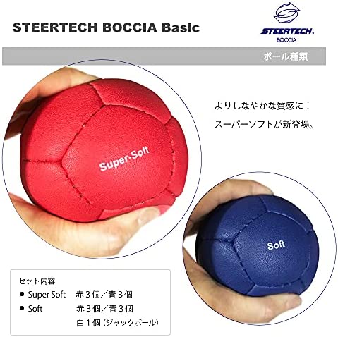 ステアテック (BASIC)ボッチャセット みんなでやろうよ初めてのボッチャ ボールチューナー付属
