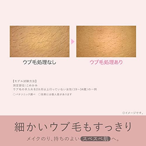 パナソニック フェイスシェーバー フェリエ ウブ毛 眉毛 白 ES-WF61-W