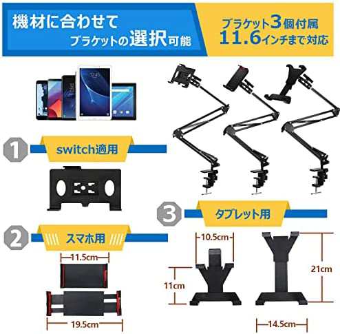 Unique Spirit タブレット アーム スタンド スマホ 寝ながら 4?11.6インチ For Ipad Pro Mini Air  Iphone switch適用 横/縱/仰向け 揺れない 床置き 卓上 折り畳み 固定アーム ベッドスタンド ごろ寝の通販はau PAY マーケット  - Ai-Style | au PAY マーケット－通販サイト