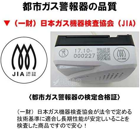 矢崎 都市ガス ガス警報器 日本製 YF-814 ガス漏れ 警報器 省エネ