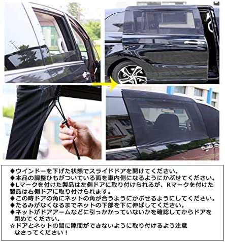 Y.WINNER車用 カーテン 車用防虫ネット バックドア用 幅約1680mm