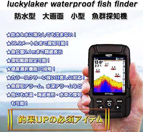 LUCKYLAKER 防水 魚群探知機 ポータブル 魚探 ぎょたん探知機 ワカサギ釣り 魚探 バス 釣り